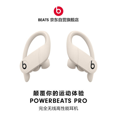 beatspowerbeatspro美版与国行区别