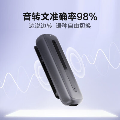 科大讯飞b1和sr101