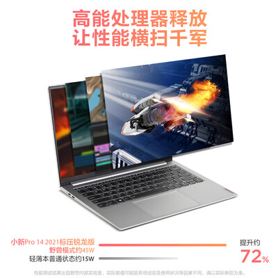 联想小新Pro14标压锐龙版怎么样？质量如何？