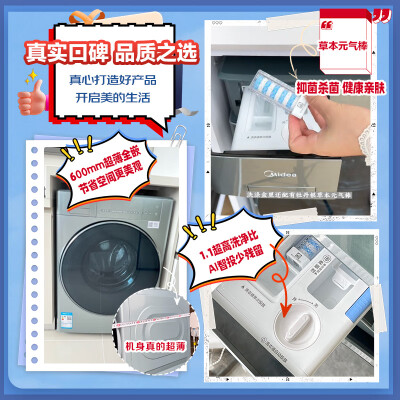 美的MD100LAIR怎么样？是品牌吗？