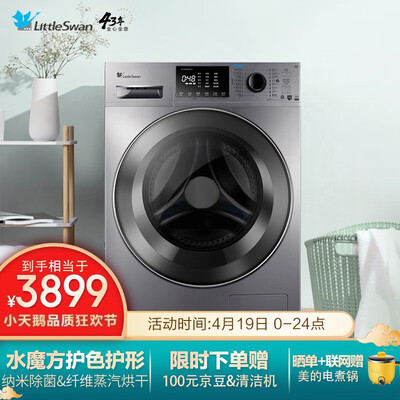 【开箱解读】小天鹅td100v86wmady5和td100ftce哪个好点？评测结果不看后悔