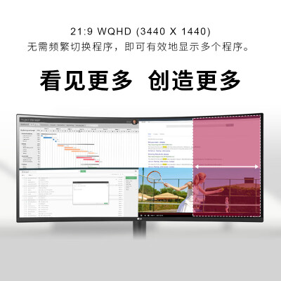 LG34WR50QC-B怎么样？好不好用？