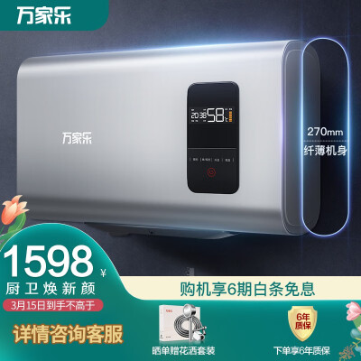 万家乐d30-dx1 怎么样