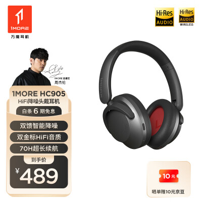 内幕吐槽万魔hc905与qcy h3哪款好些？区别有吗？谈谈真实感受！