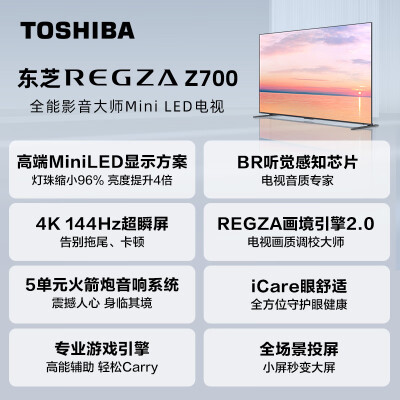 东芝85z700mf和750mf哪个好？有没有区别？