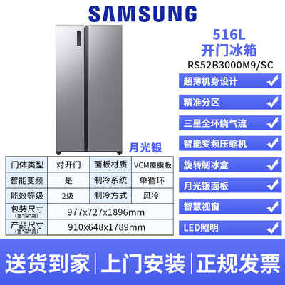 了解揭秘三星RS52B3000M9SC评价真的好吗？交流半个月真相分享！