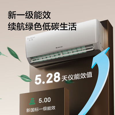 格力大1匹天仪KFR-26GW(26504)FNhAa-B1怎么样？好不好？