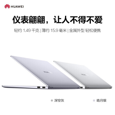 「用过的说下」华为matebook142021款i5和i7的区别？哪个性价比高、质量更好