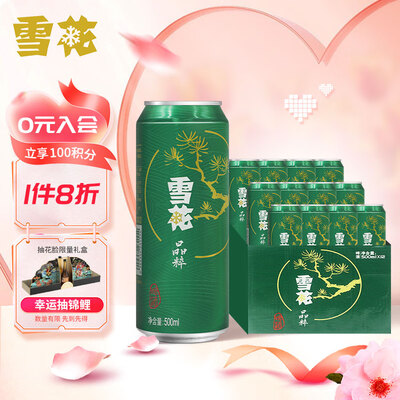 上手测评说说雪花晶粹（清爽升级版）质量还可以不？知道的说说区别大吗！！