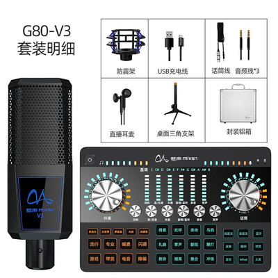 魅声G8-V3怎么样？评价如何？
