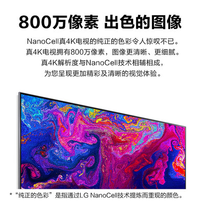 LG电视75NANO76CPA怎么样？测试如何？