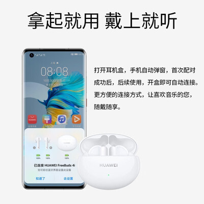 实际情况解读华为huaweifreebuds4i评测？质量真的好吗