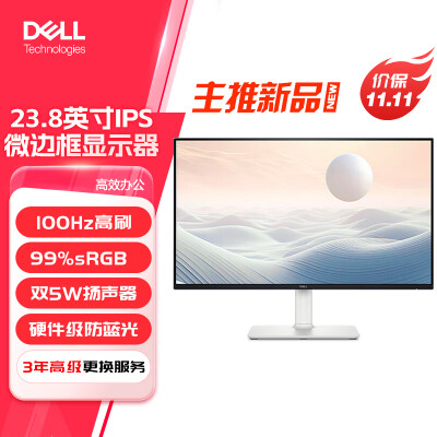 反馈戴尔（DELL）S2425HS2425HS质量评测好不好用？评测两周感受分享