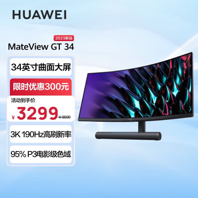 深度分析了解华为mateview gt和mateview哪个好些？有什么区别？说下使用一个月评价反馈