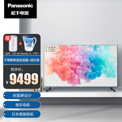 夏普(SHARP)4T-Z70X7CA  70X7PLUS 70英寸 全面屏电视怎么样？质量如何？