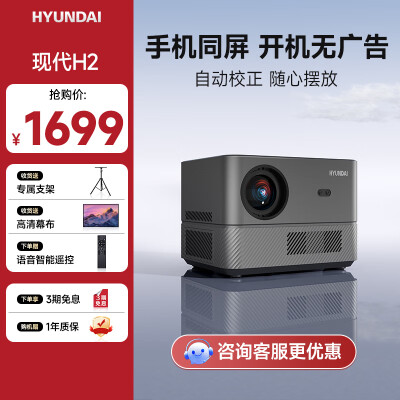 方便评价一下HYUNDAIH2使用感受好不好？值得入手吗