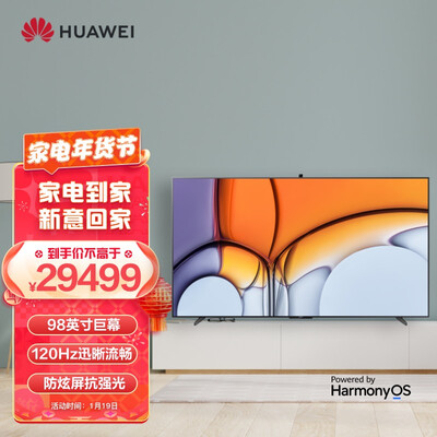 华为智慧屏V98跟V85比较哪个好?有啥区别?
