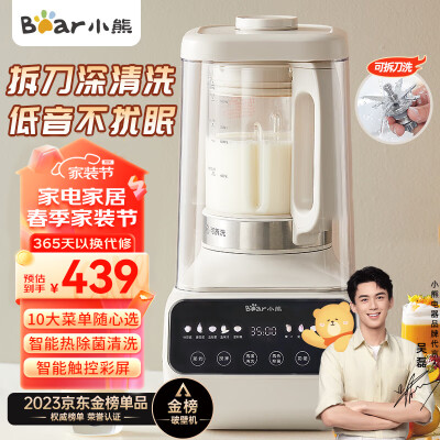 开箱剖析小熊（Bear）PBJ-D08T1真的好吗，爆料评测优缺点！