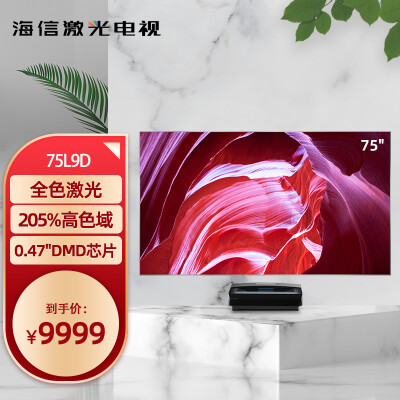 对比：海信激光75l9d与75l9s有什么区别？用户分析感受！