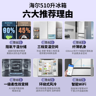 海尔冰箱501升和502升哪个好？有何区别？