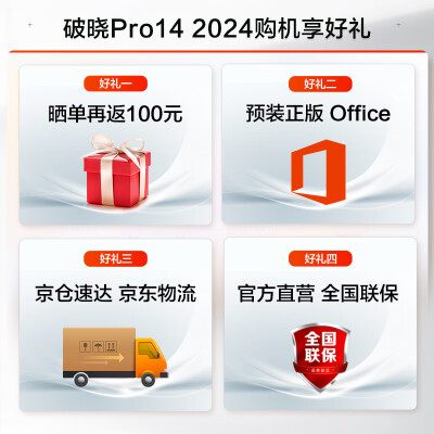 华硕破晓14与破晓pro14哪个好？区别大不大？