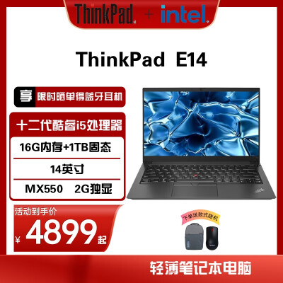 分享曝光ThikPad E14 2022款真实感受曝光？一味跟风还是真的好吗