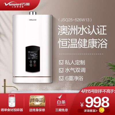 万和jsq25一526w13