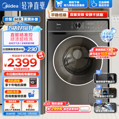 深度感受美的（Midea）MD100V650DE性价比高吗？真相曝光全面分析