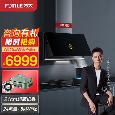 方太P1+TH26B组合怎么样?好不好用?