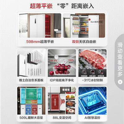 客观体验容声BCD-509WD2FPQLA十字对开冰箱使用过后感受？使用心得体验评价！