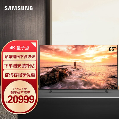 三星QA85Q70AAJXXZ怎么样？值得入手吗？