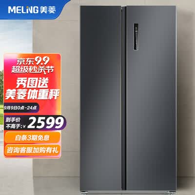 美菱BCD-435WPCX冰箱怎么样？口碑如何？