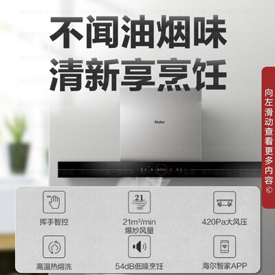 美的跟海尔油烟机对比哪个好?有区别吗?