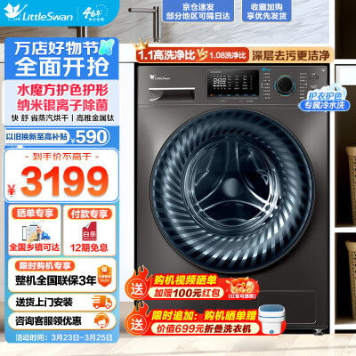 入手爆料小天鹅（LittleSwan）TD100V868WMADT可以入手的吧？告知一周真相分享