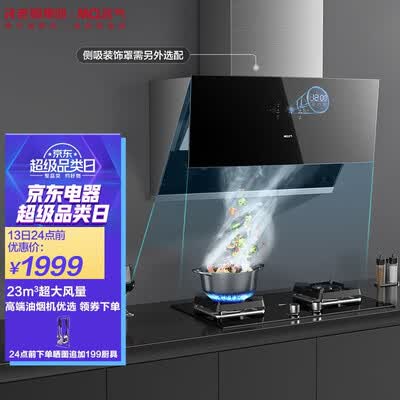 名气油烟机2570A怎么样？属于什么档次？