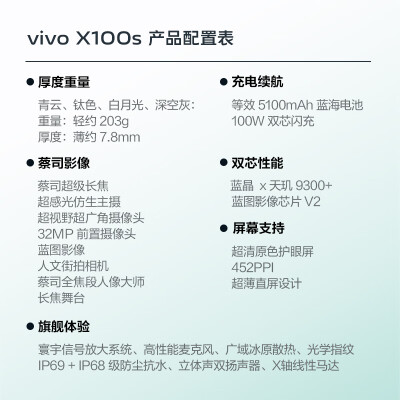 vivoX100s拍照 AI 手机怎么样？测评如何？