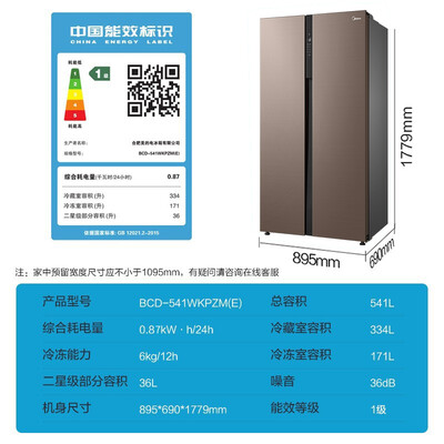 美的冰箱BCD-541WKPZM(E)怎么样？有谁用过？