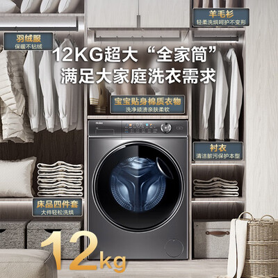 海尔XQG120-B12326L性价比高如何-海尔XQG120-B12326L专业对比评测_http://www.meifudie.com_好物_第2张