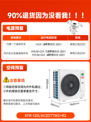 长虹立式柜机KFR-120LWZDTTW2+R2怎么样？好不好用？