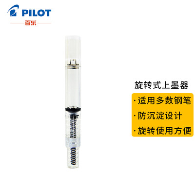 行业人说说百乐CON-40-CHN评测入手好不好？已入手的说说！！