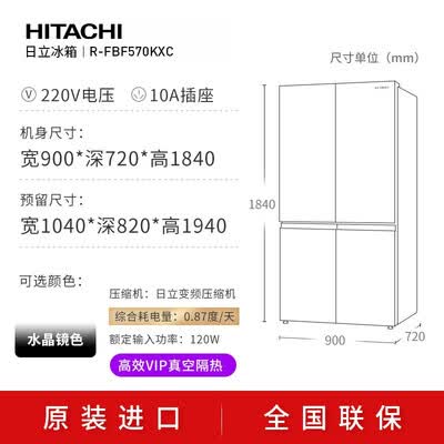 冰箱日立R-FBF570KXC怎么样?质量好吗?
