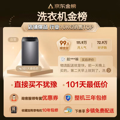 海尔 EB100M30Pro1评价怎样-海尔 EB100M30Pro1评价分析_http://www.meifudie.com_好物_第2张