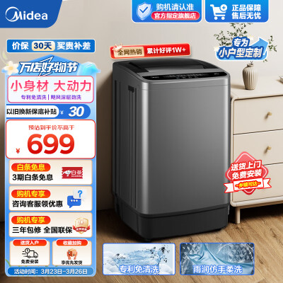 一起分析美的（Midea）MB65V33E使用后评测？深度剖析内幕