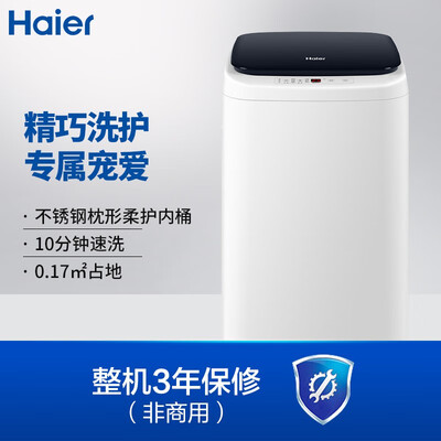 海尔XQBM30-218怎么样？测试如何？