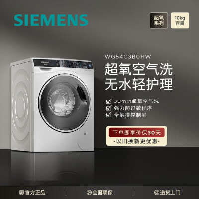 西门子WG54C3B0HW与WM14U9600W参数对比分析_http://www.meifudie.com_好物_第2张