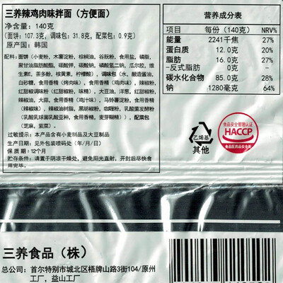 三養(SAMYANG)方便食品怎么样?牌子好吗?