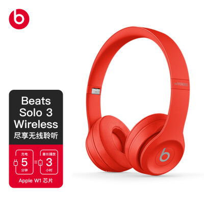 beats solo3 wireless和solo3哪个好？区别有没有？