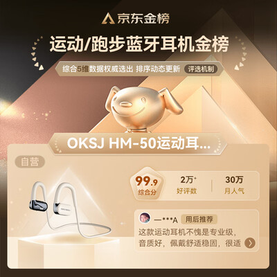 OKSJA20和乐物x20哪个好？有区别没有？