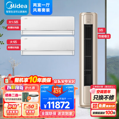 用户点评美的 KFR-35GWN8MXC1功能如何？吐槽两星期经验分享