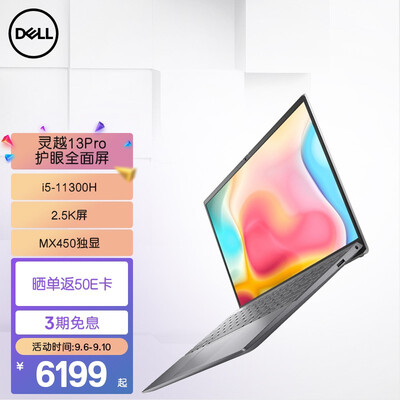 戴尔灵越13pro怎么样？口碑如何？